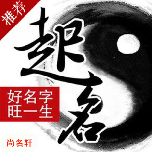 东辽宝宝起名